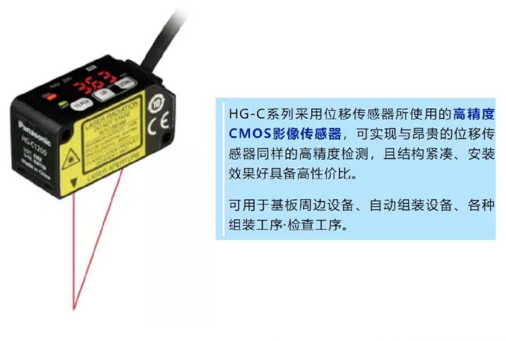 激光位移傳感器的測(cè)量原理及應(yīng)用場(chǎng)合