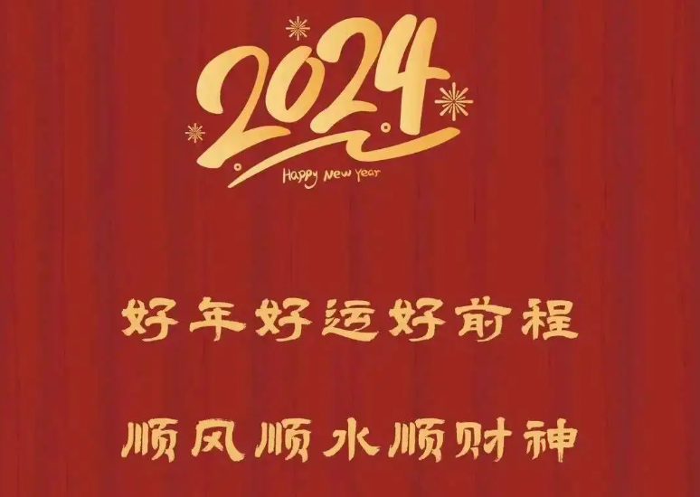 2024年2月17日（初八）蘇州凌動(dòng)自動(dòng)化設(shè)備有限公司 開(kāi)門(mén)大吉！